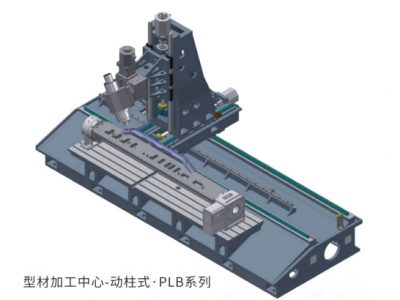 型材加工中心-動柱式-PLB系列